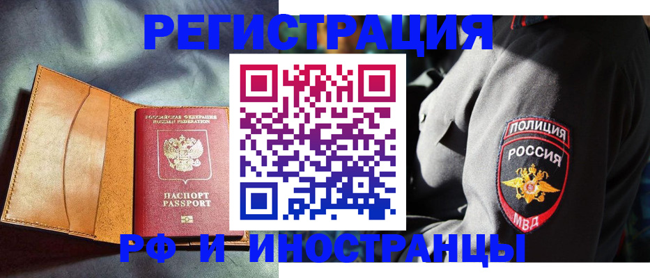 временная регистрация для школы в Куровском