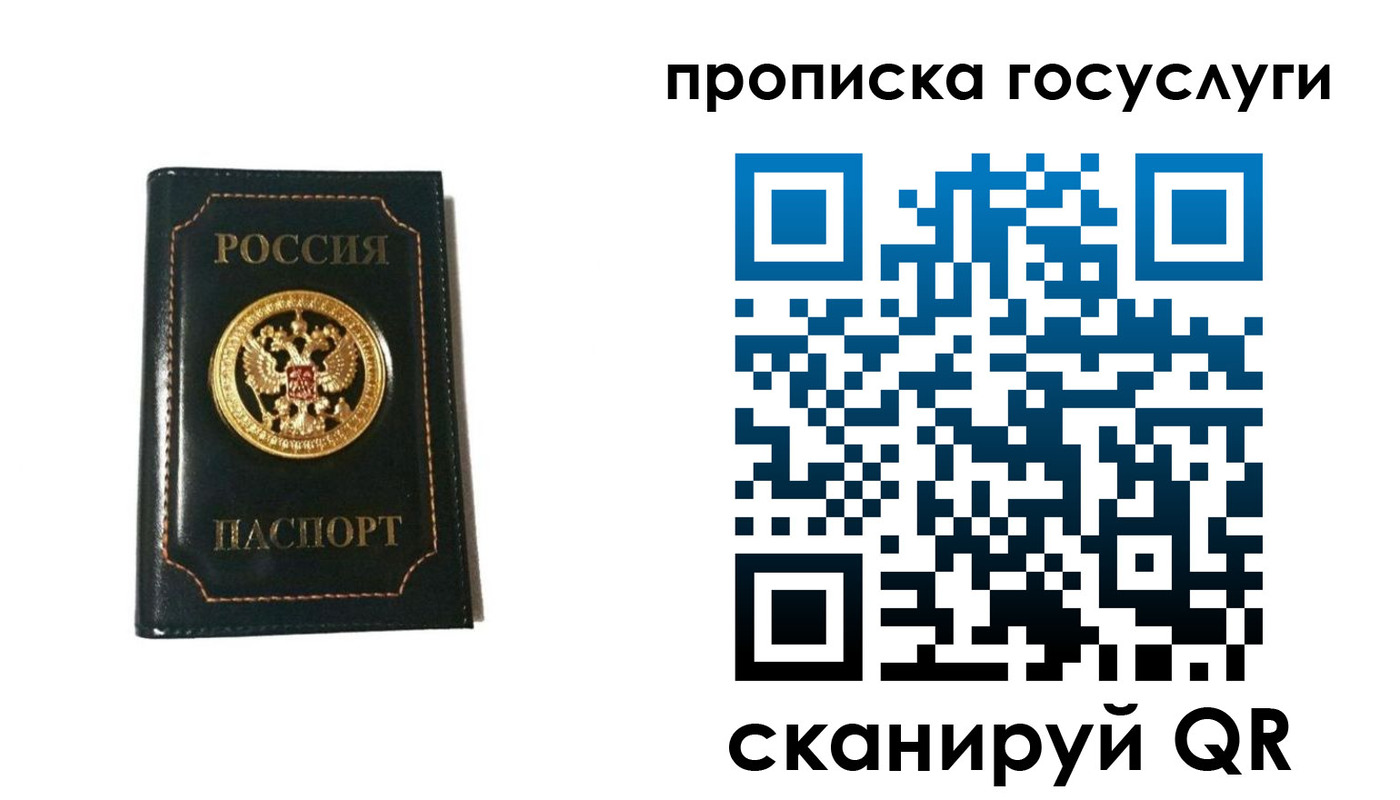 прописка штамп в Куровском