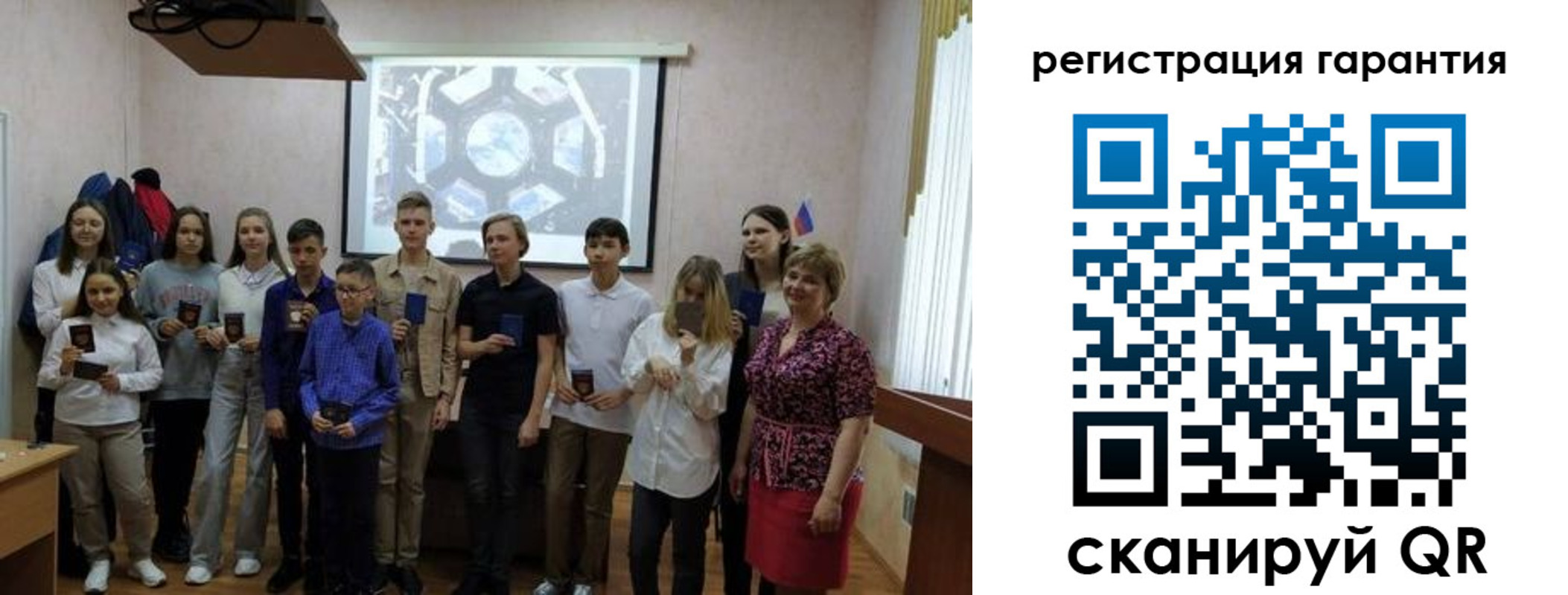 регистрация для дет. сада в Куровском
