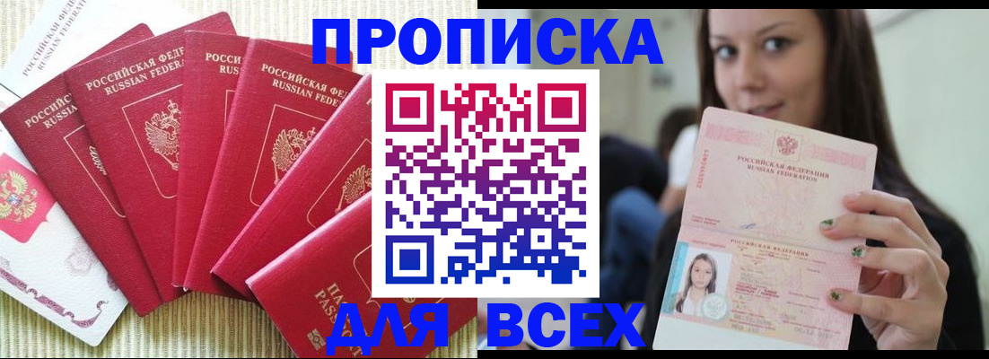 пропишу в квартире в Куровском