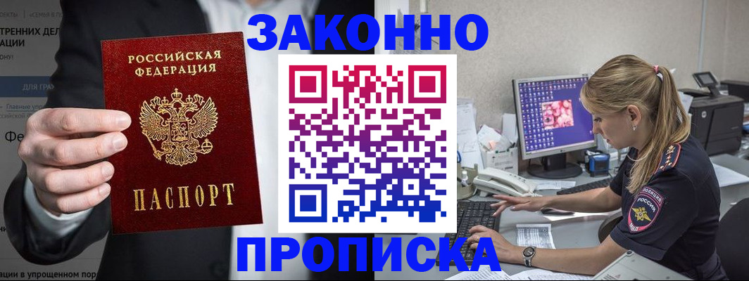 временная регистрация поиск в Куровском