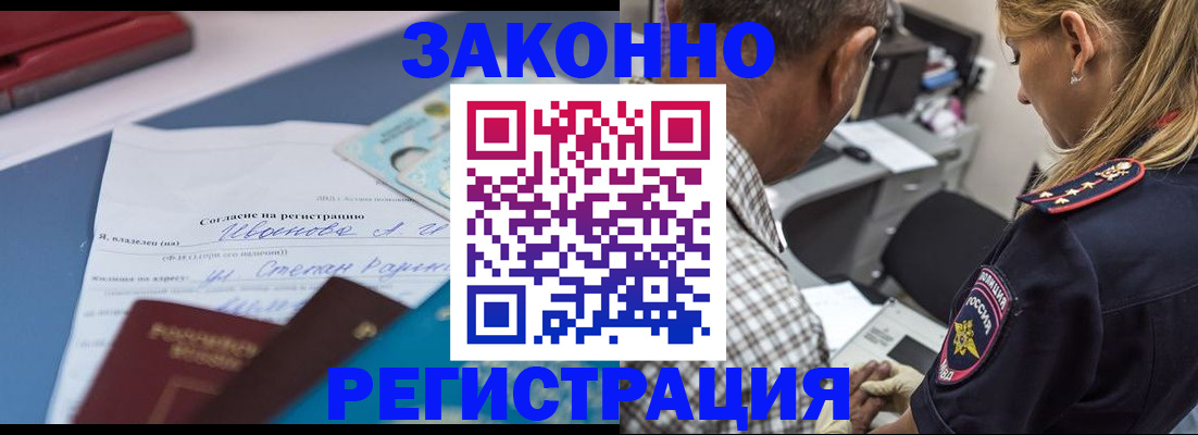 временная регистрация адрес в Куровском